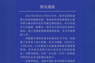 快船最多落后22分&半场落后17分 全场仅9秒领先但最终取胜